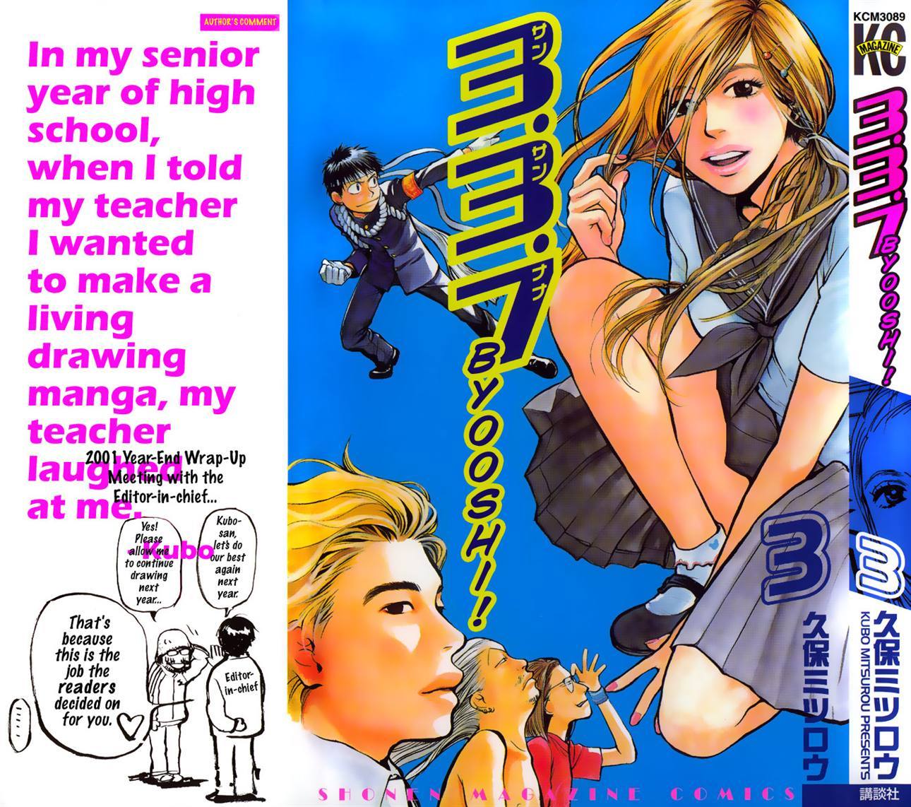 3.3.7 Byooshi!! Chapter 15 page 1 - Chapter 15