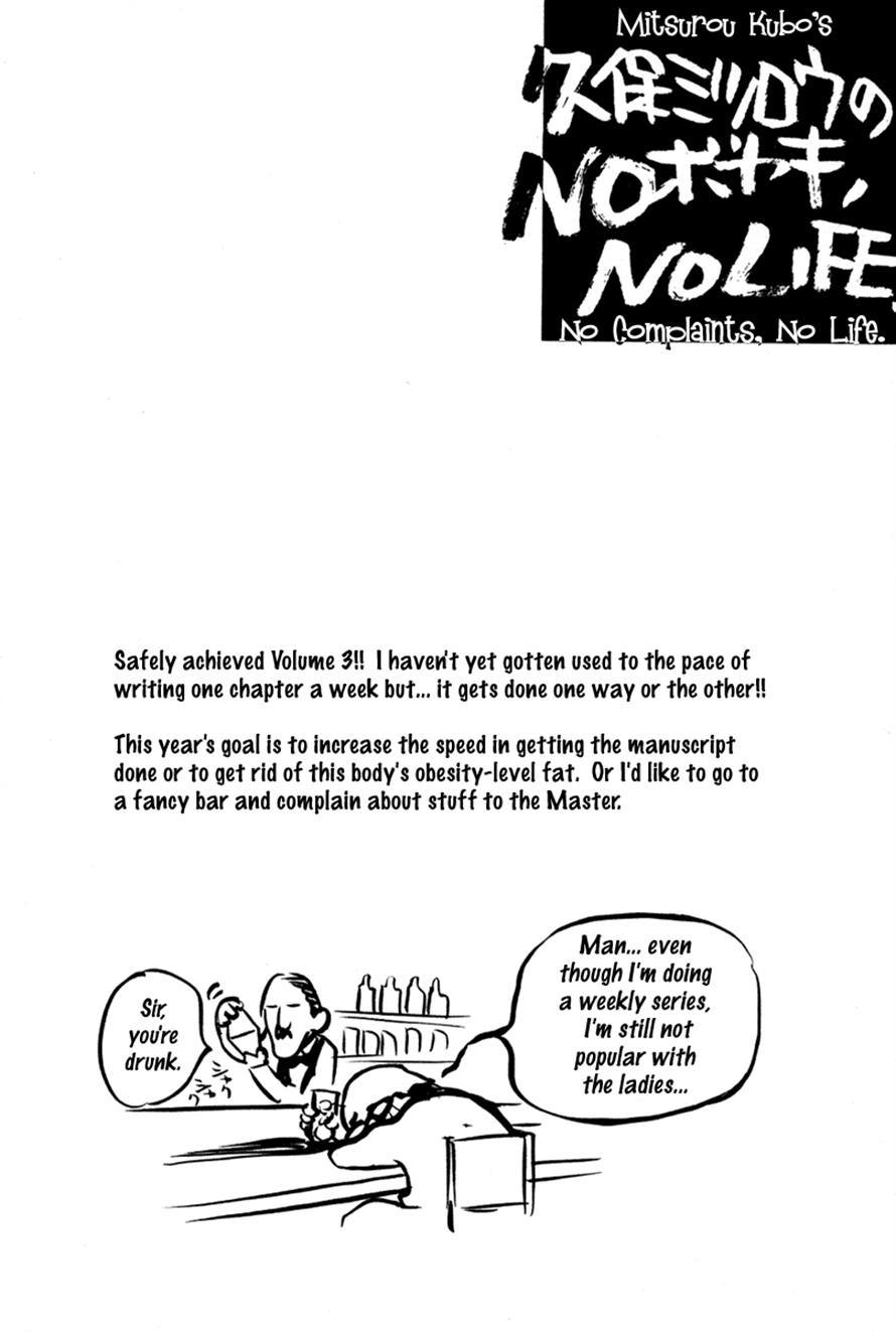 3.3.7 Byooshi!! Chapter 15 page 24 - Chapter 15