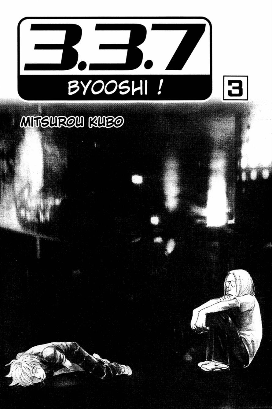 3.3.7 Byooshi!! Chapter 15 page 3 - Chapter 15