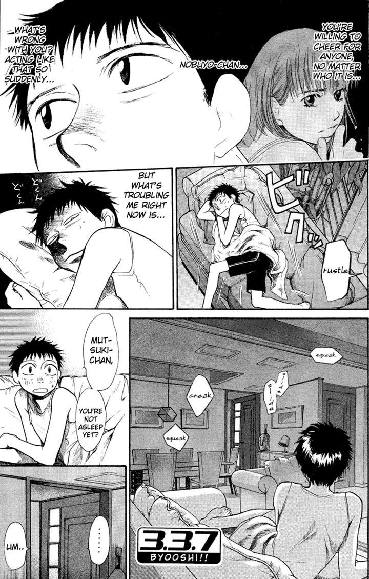 3.3.7 Byooshi!! Chapter 16 page 1 - Chapter 16
