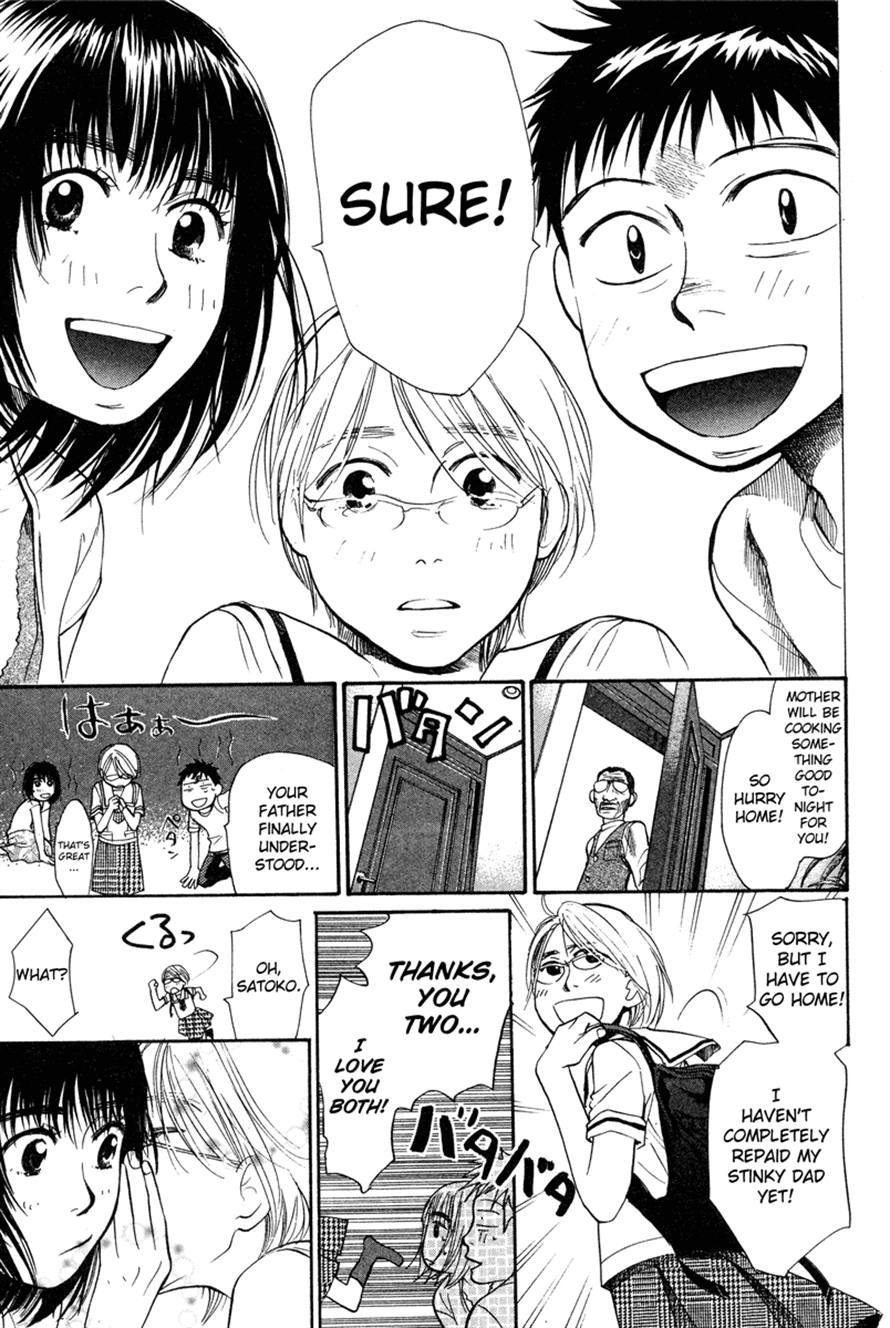 3.3.7 Byooshi!! Chapter 16 page 17 - Chapter 16
