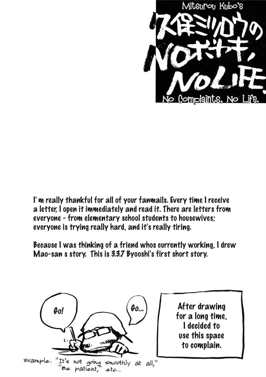 3.3.7 Byooshi!! Chapter 16 page 20 - Chapter 16