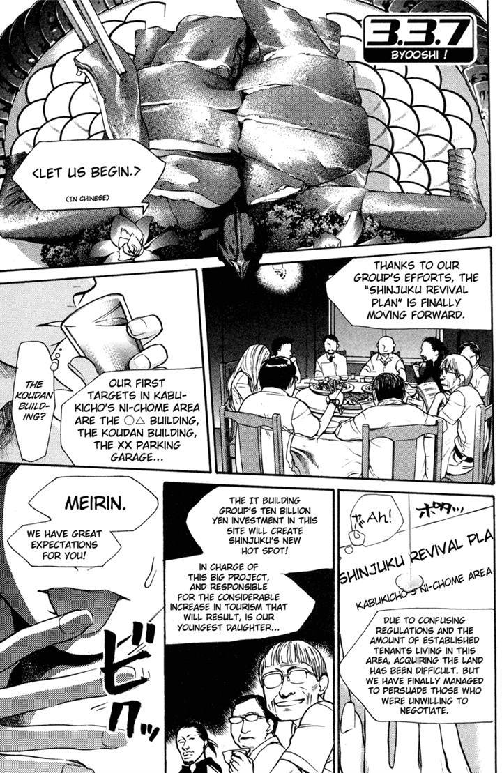 3.3.7 Byooshi!! Chapter 17 page 1 - Chapter 17