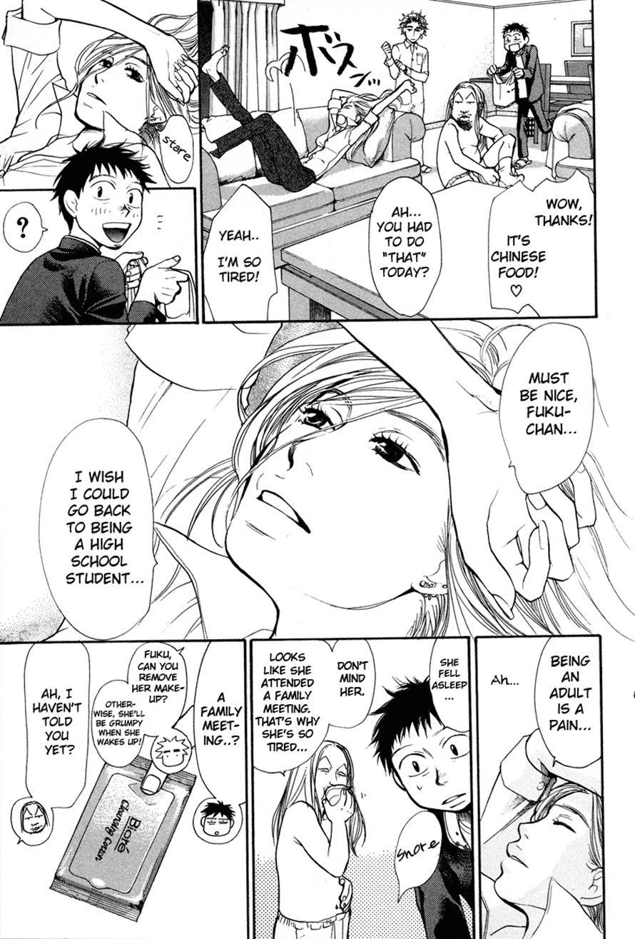 3.3.7 Byooshi!! Chapter 17 page 3 - Chapter 17