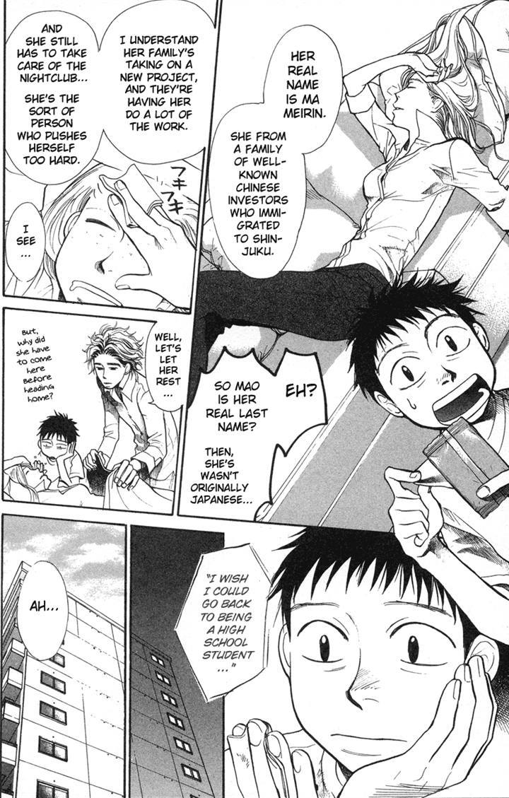 3.3.7 Byooshi!! Chapter 17 page 4 - Chapter 17