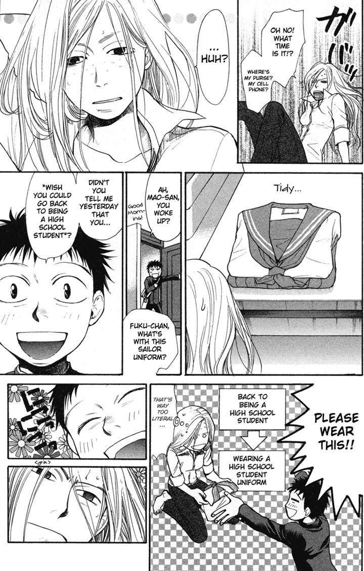 3.3.7 Byooshi!! Chapter 17 page 5 - Chapter 17