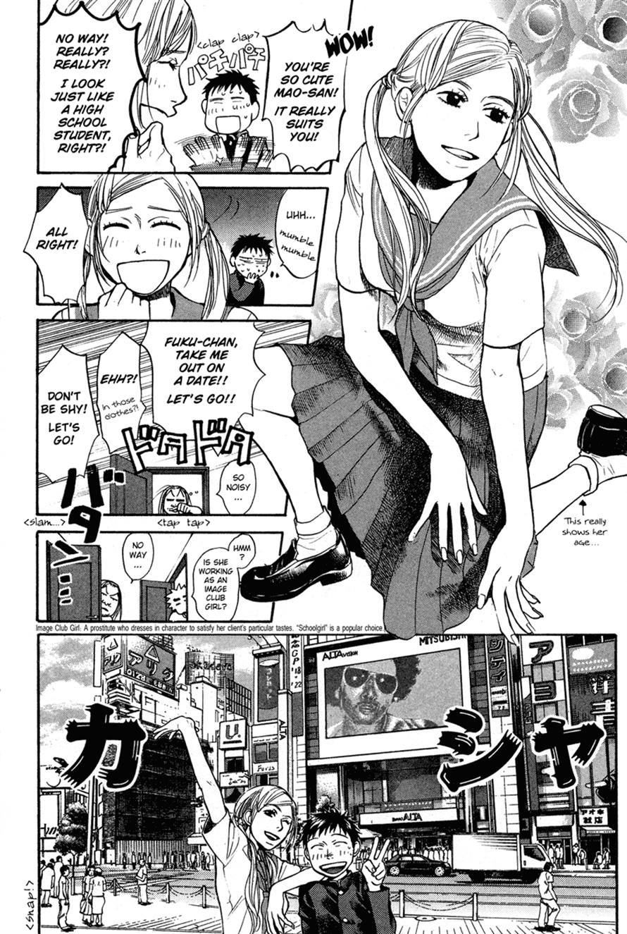 3.3.7 Byooshi!! Chapter 17 page 6 - Chapter 17