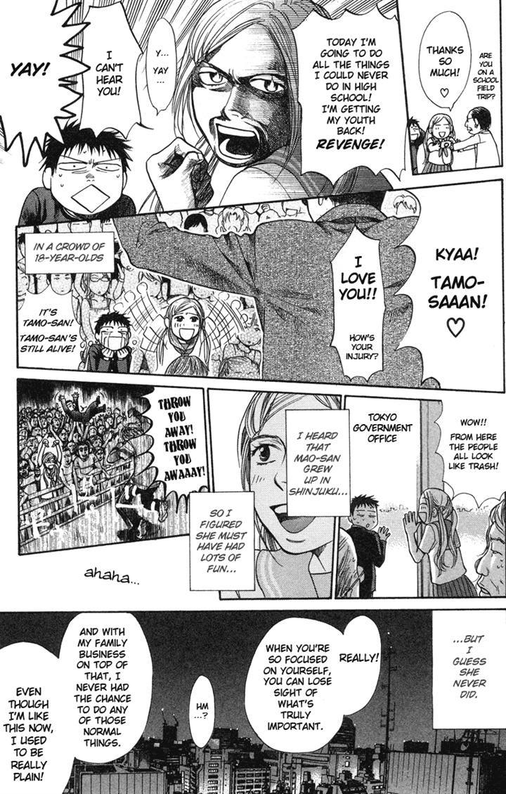3.3.7 Byooshi!! Chapter 17 page 7 - Chapter 17