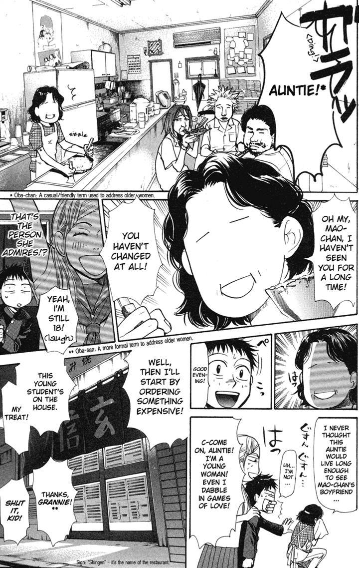 3.3.7 Byooshi!! Chapter 17 page 9 - Chapter 17