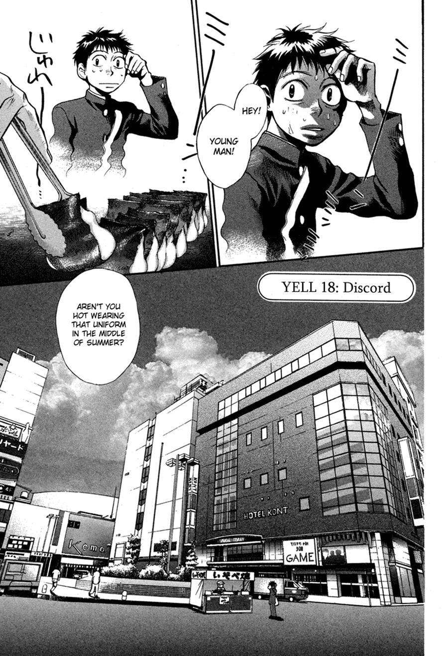 3.3.7 Byooshi!! Chapter 18 page 1 - Chapter 18