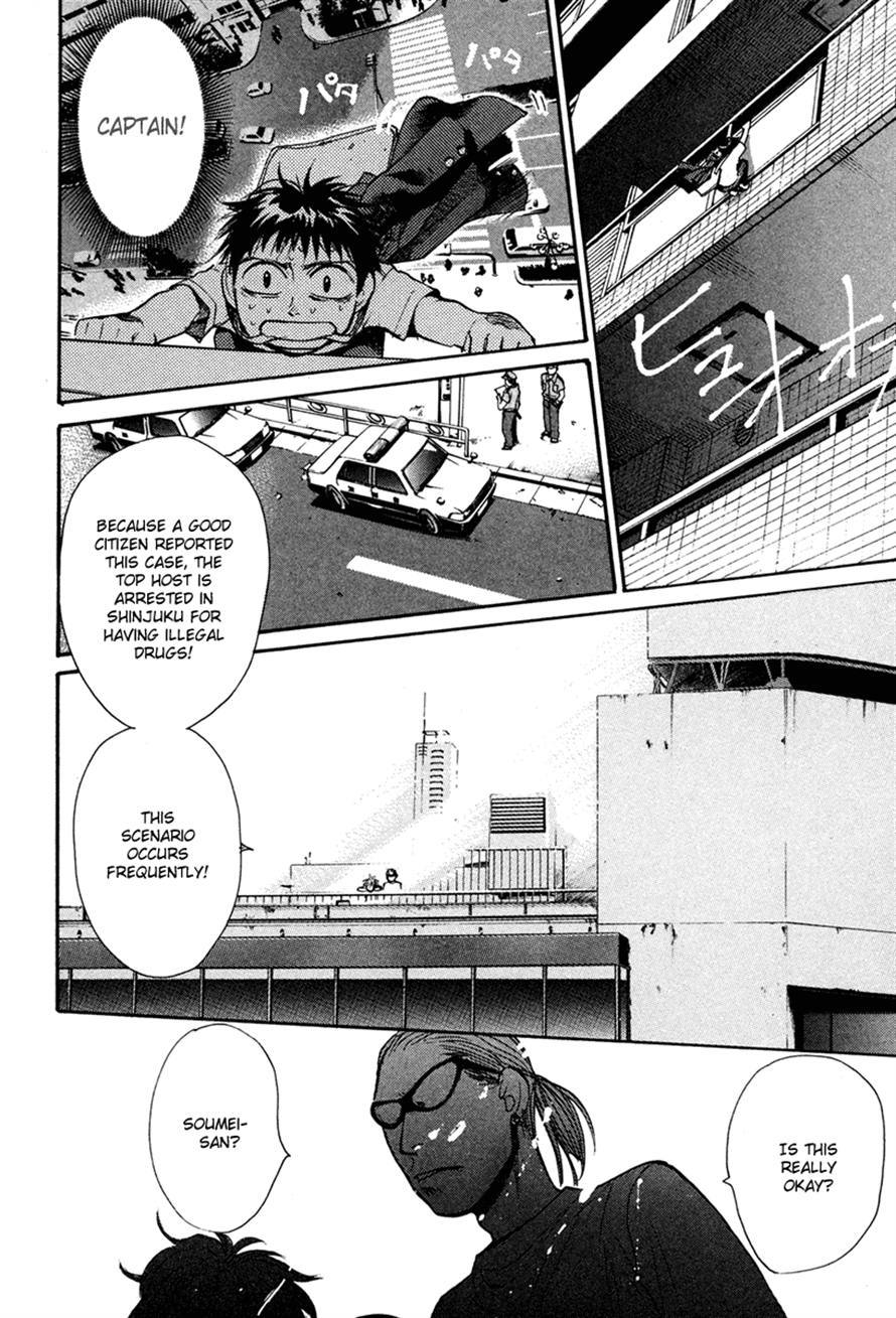 3.3.7 Byooshi!! Chapter 18 page 18 - Chapter 18