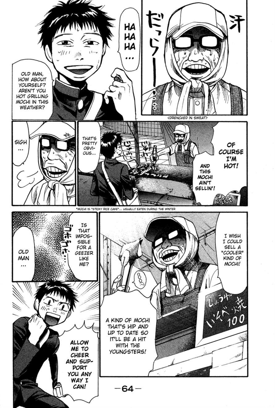 3.3.7 Byooshi!! Chapter 18 page 2 - Chapter 18