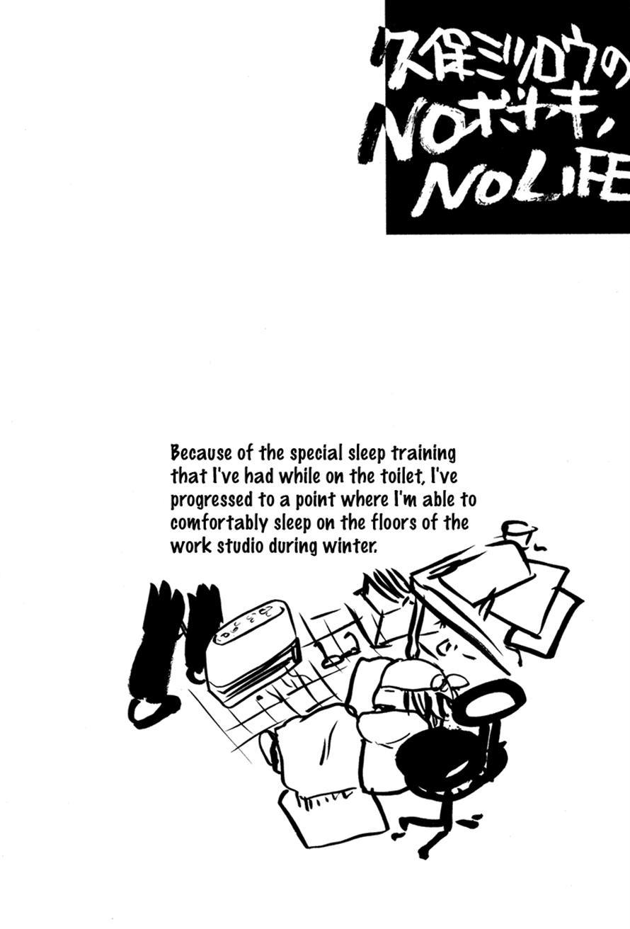 3.3.7 Byooshi!! Chapter 18 page 20 - Chapter 18