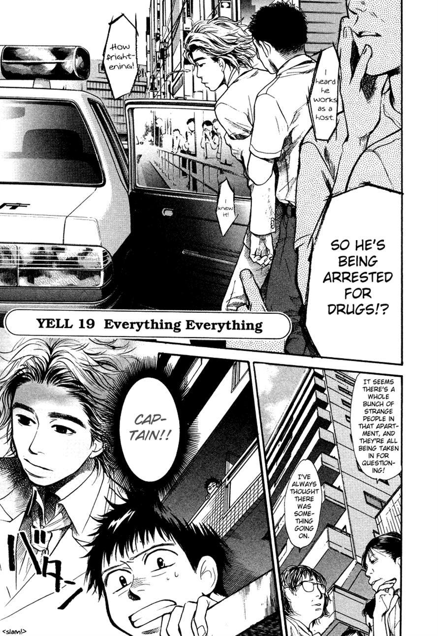 3.3.7 Byooshi!! Chapter 19 page 1 - Chapter 19