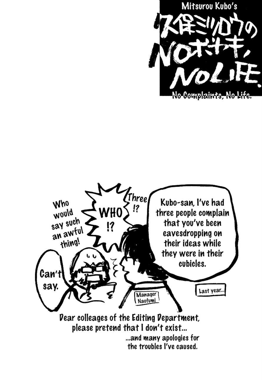 3.3.7 Byooshi!! Chapter 19 page 20 - Chapter 19