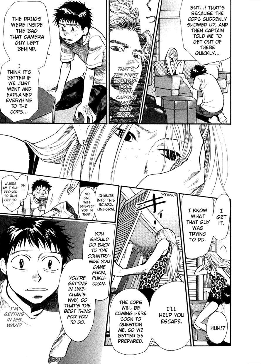 3.3.7 Byooshi!! Chapter 19 page 3 - Chapter 19