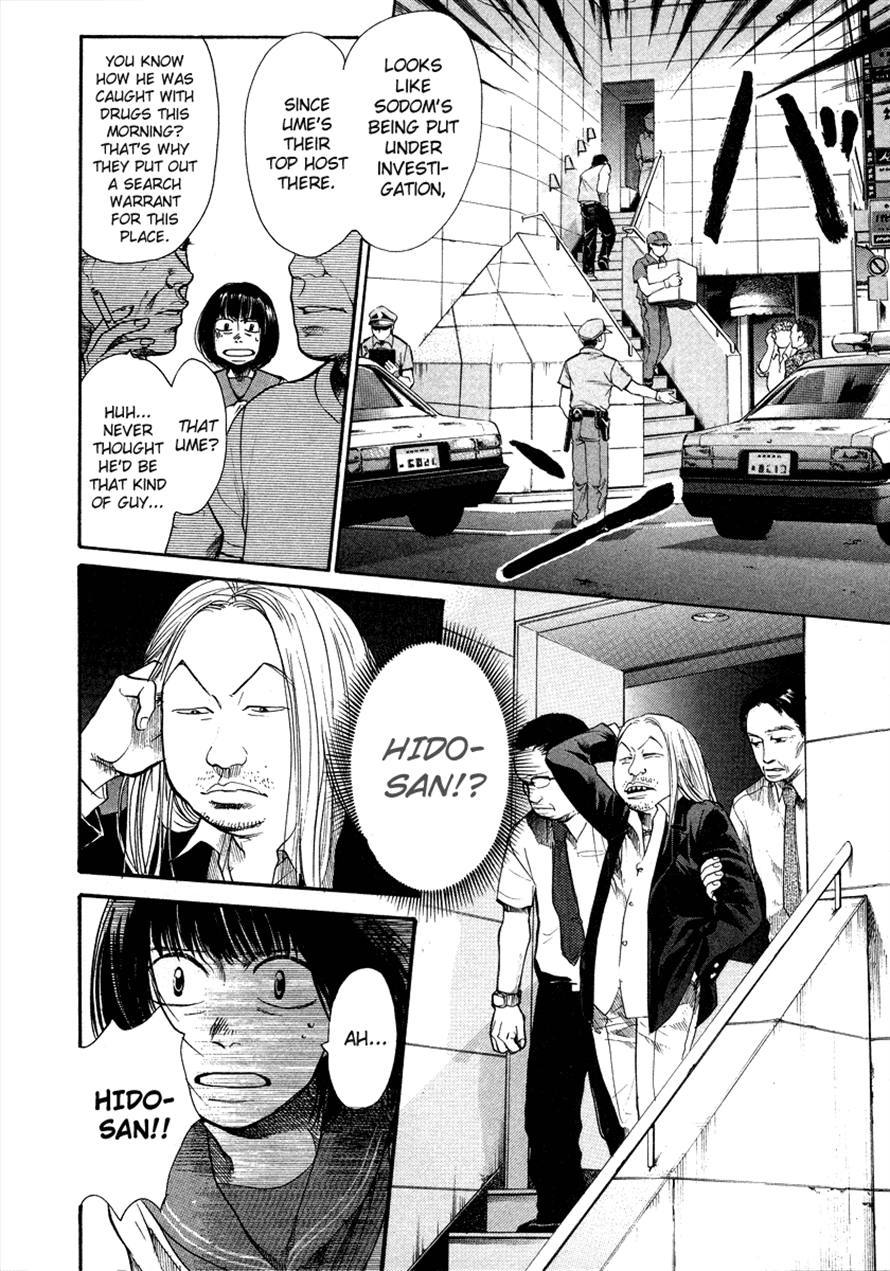 3.3.7 Byooshi!! Chapter 19 page 6 - Chapter 19