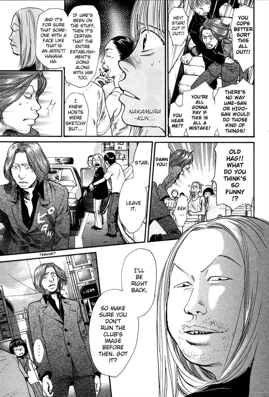 3.3.7 Byooshi!! Chapter 19 page 7 - Chapter 19