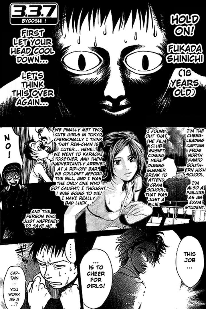 3.3.7 Byooshi!! Chapter 2 page 1 - Chapter 2