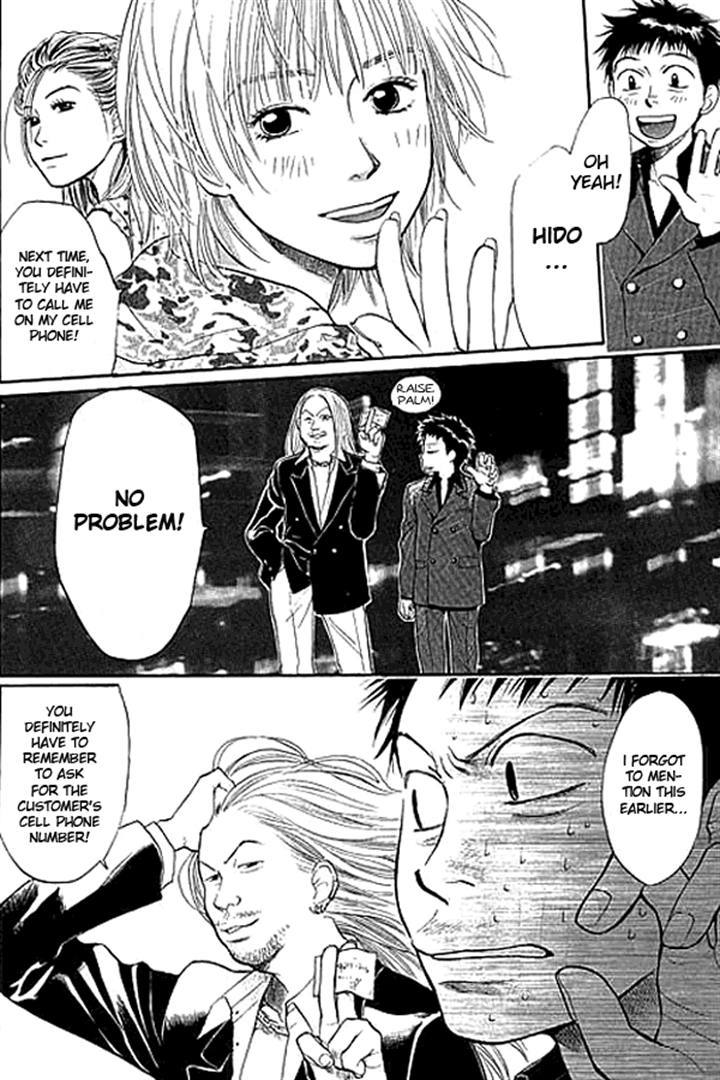 3.3.7 Byooshi!! Chapter 2 page 11 - Chapter 2