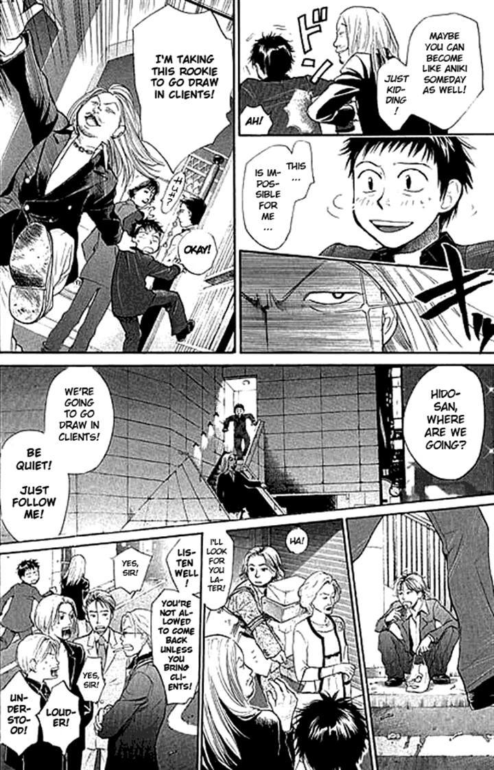 3.3.7 Byooshi!! Chapter 2 page 17 - Chapter 2