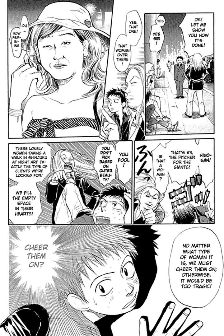 3.3.7 Byooshi!! Chapter 2 page 19 - Chapter 2