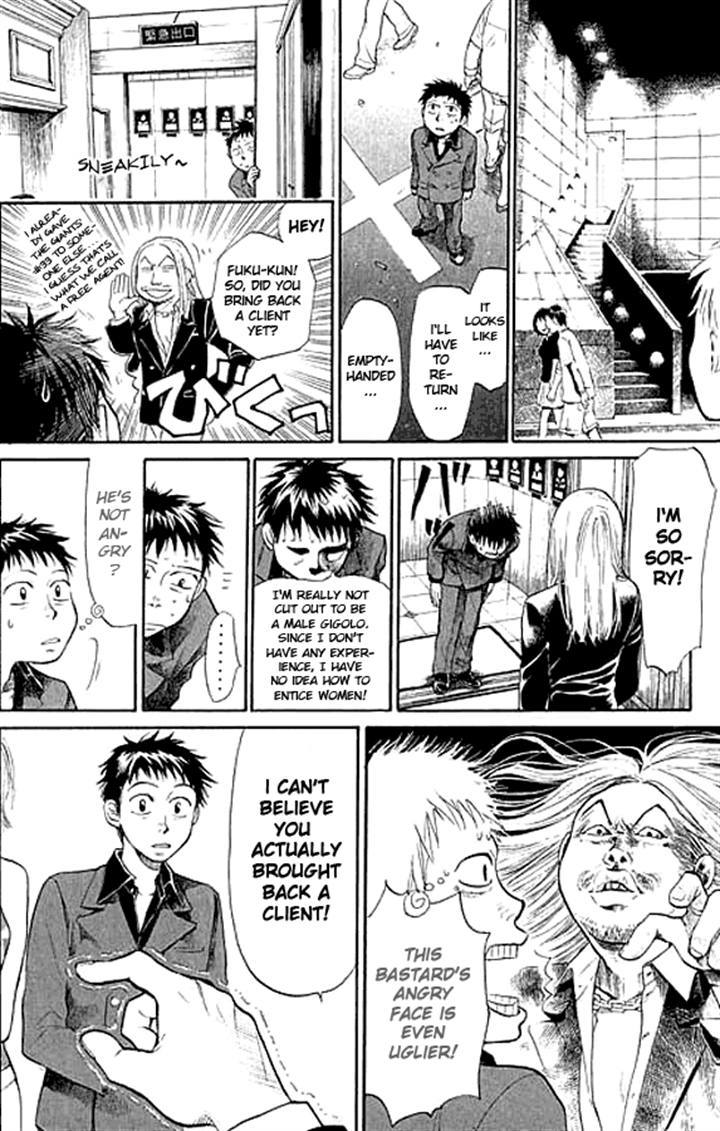 3.3.7 Byooshi!! Chapter 2 page 27 - Chapter 2