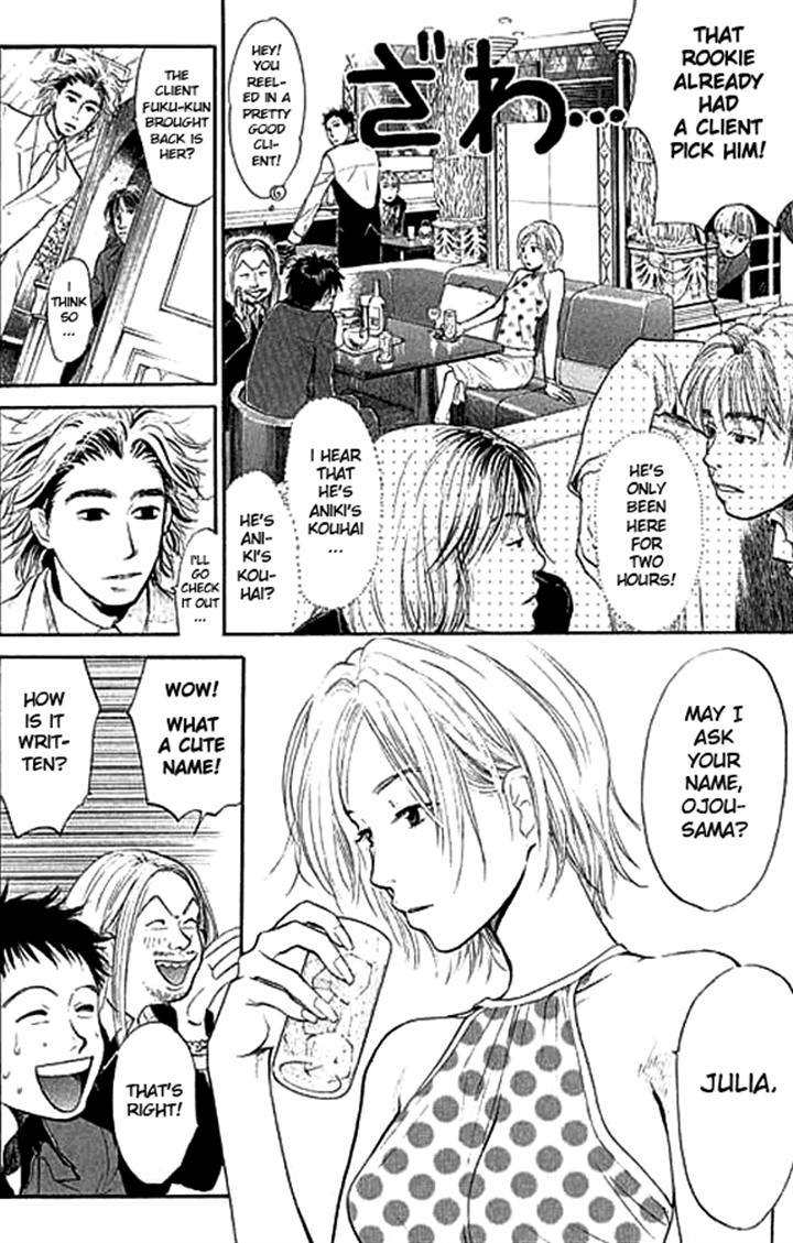 3.3.7 Byooshi!! Chapter 2 page 29 - Chapter 2