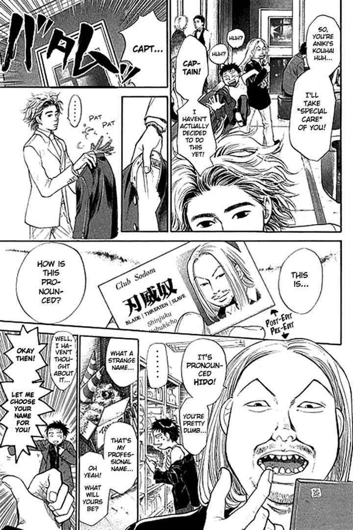 3.3.7 Byooshi!! Chapter 2 page 4 - Chapter 2