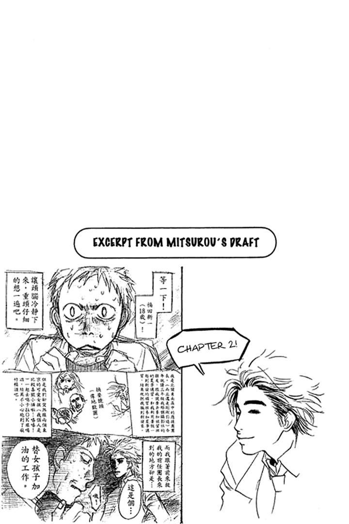3.3.7 Byooshi!! Chapter 2 page 47 - Chapter 2