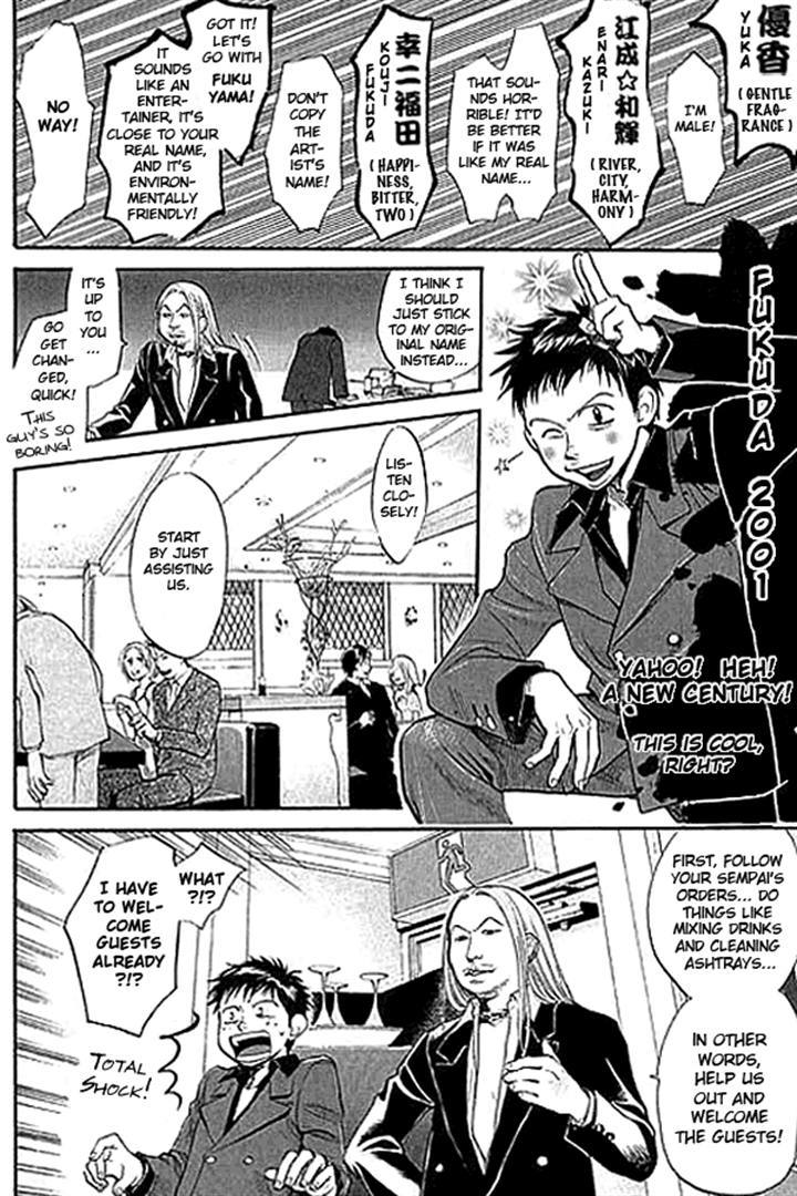 3.3.7 Byooshi!! Chapter 2 page 5 - Chapter 2