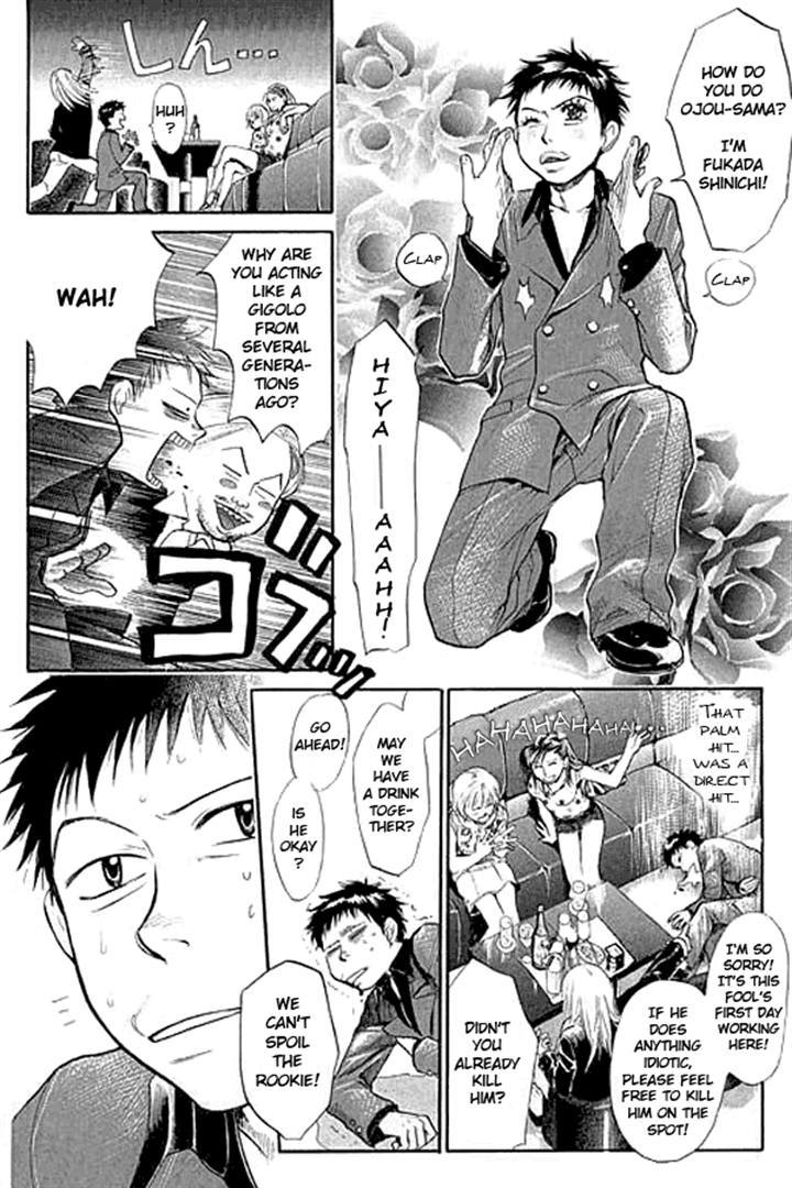 3.3.7 Byooshi!! Chapter 2 page 7 - Chapter 2