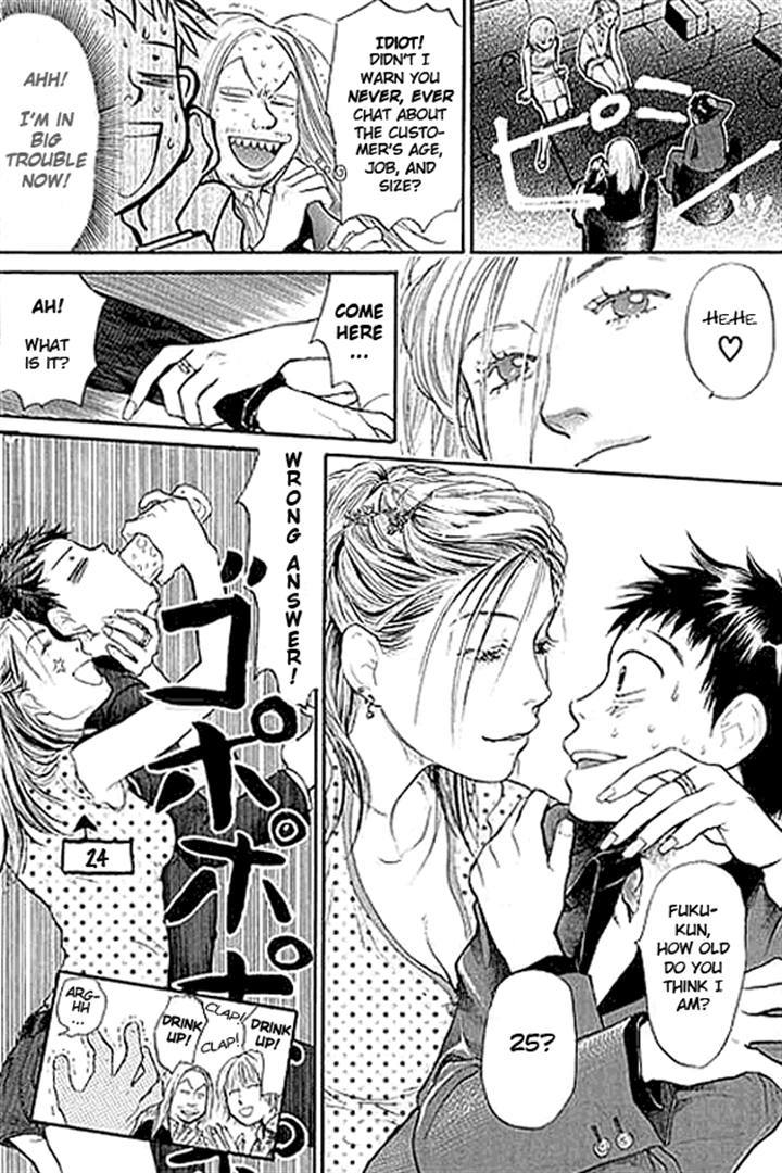 3.3.7 Byooshi!! Chapter 2 page 9 - Chapter 2