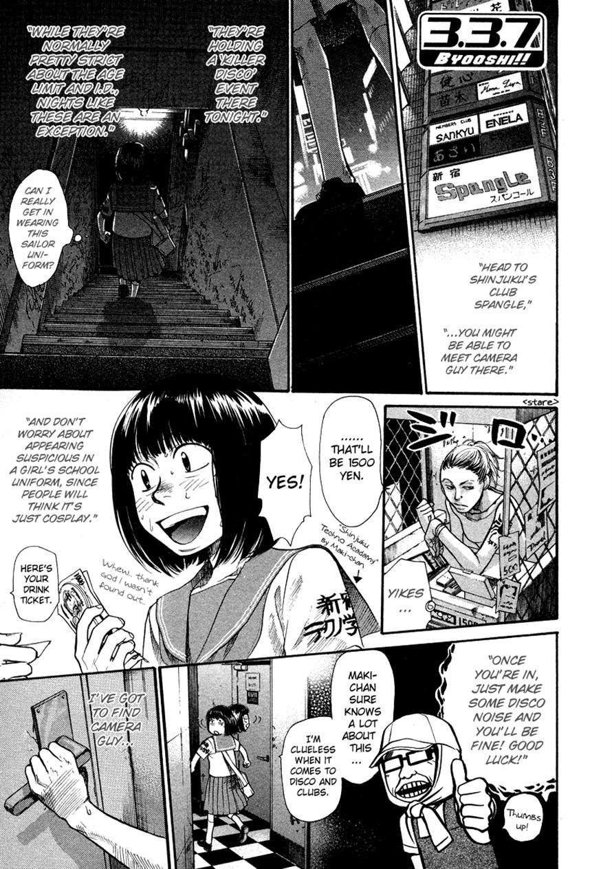 3.3.7 Byooshi!! Chapter 20 page 1 - Chapter 20