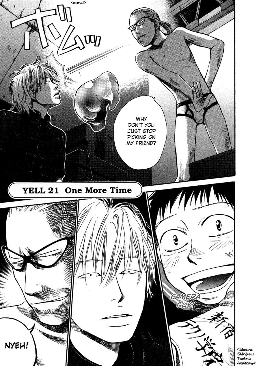 3.3.7 Byooshi!! Chapter 21 page 1 - Chapter 21