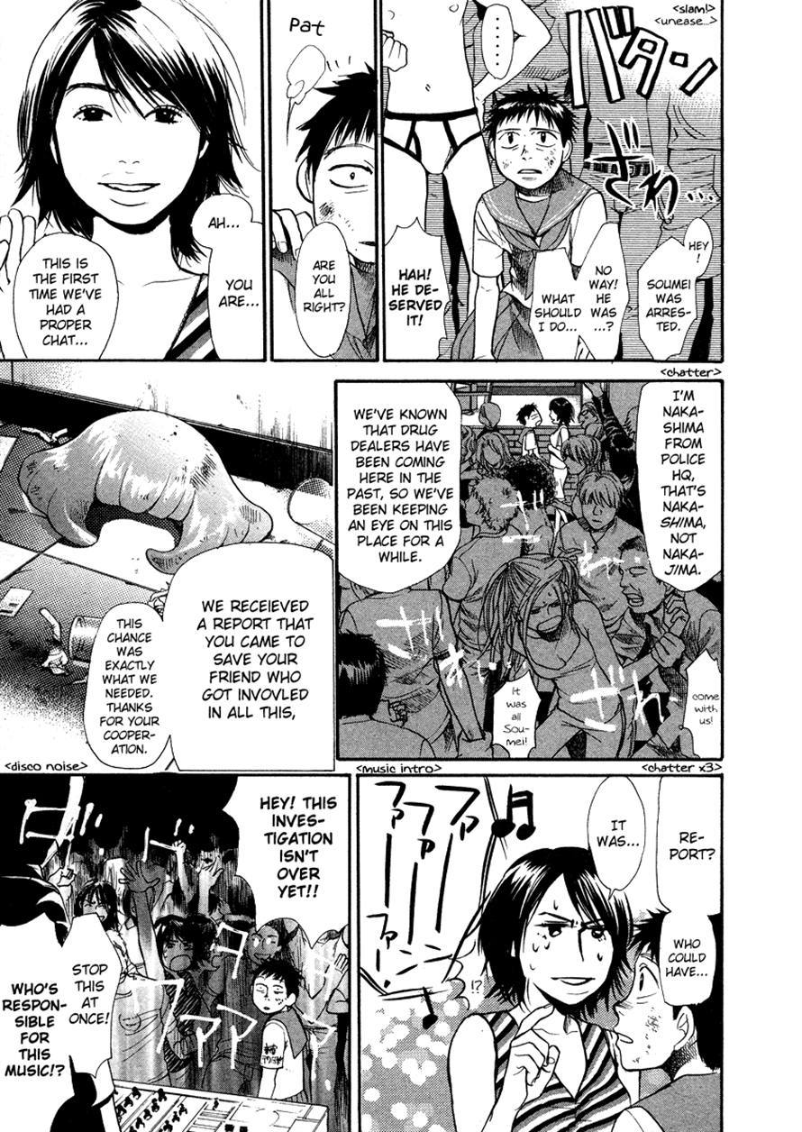 3.3.7 Byooshi!! Chapter 21 page 17 - Chapter 21