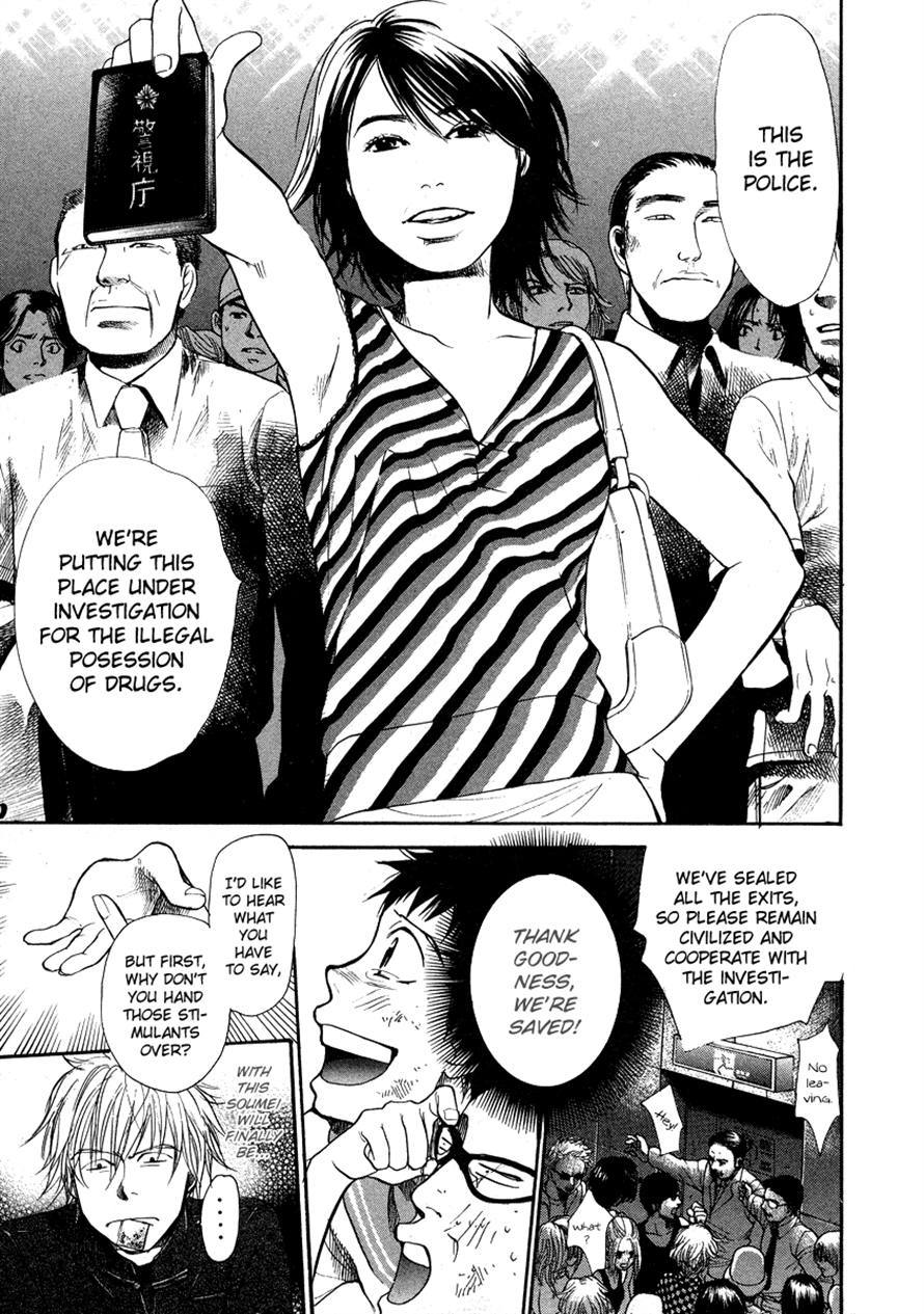 3.3.7 Byooshi!! Chapter 21 page 7 - Chapter 21