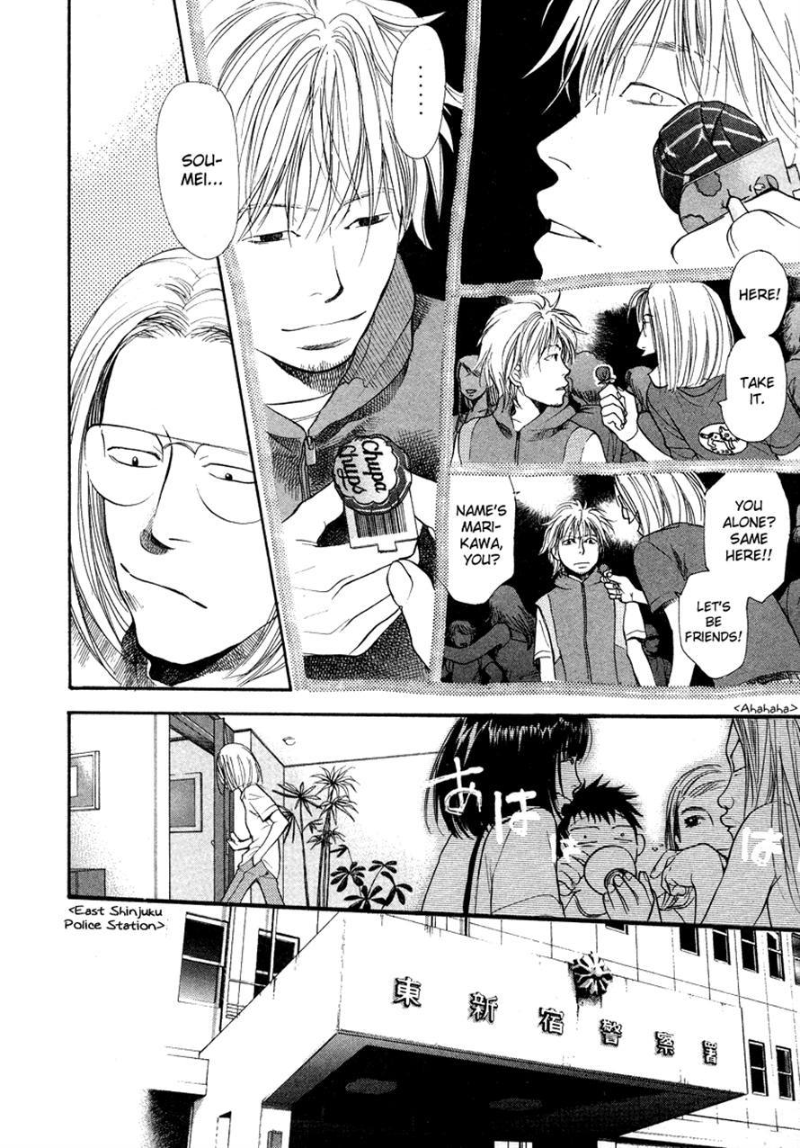 3.3.7 Byooshi!! Chapter 22 page 11 - Chapter 22