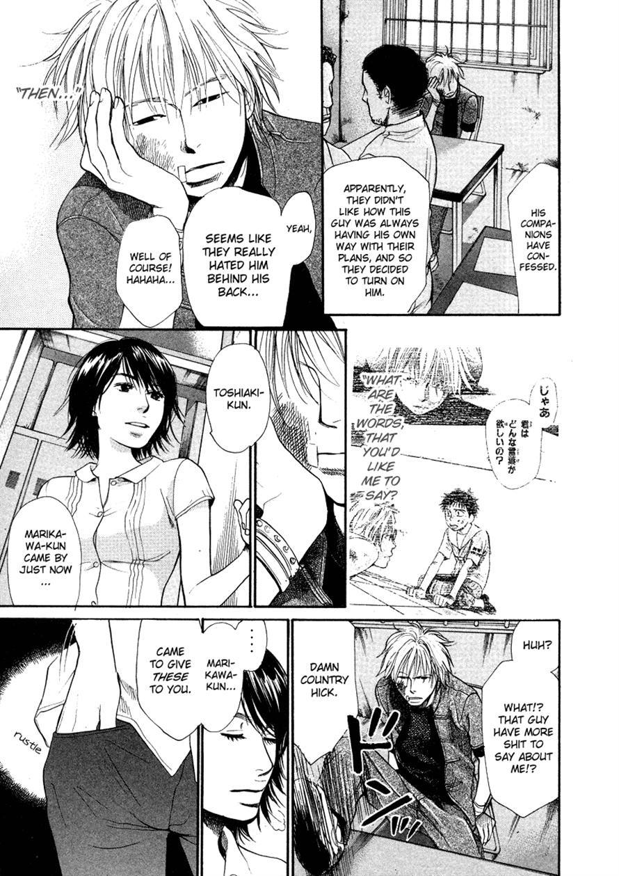3.3.7 Byooshi!! Chapter 22 page 12 - Chapter 22