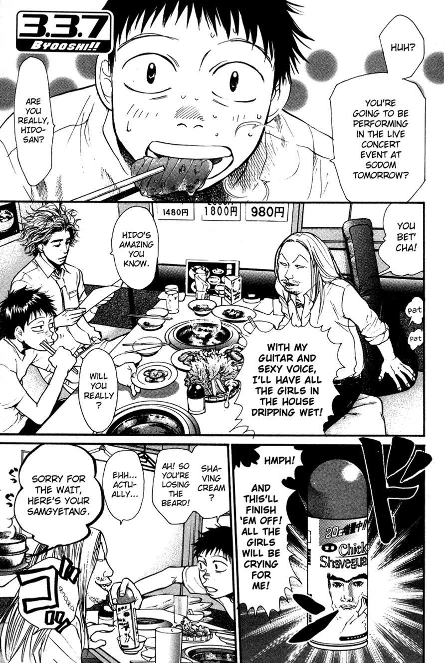 3.3.7 Byooshi!! Chapter 23 page 1 - Chapter 23