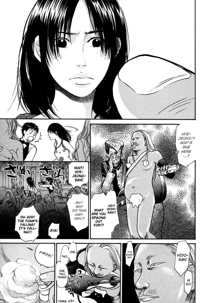 3.3.7 Byooshi!! Chapter 23 page 11 - Chapter 23