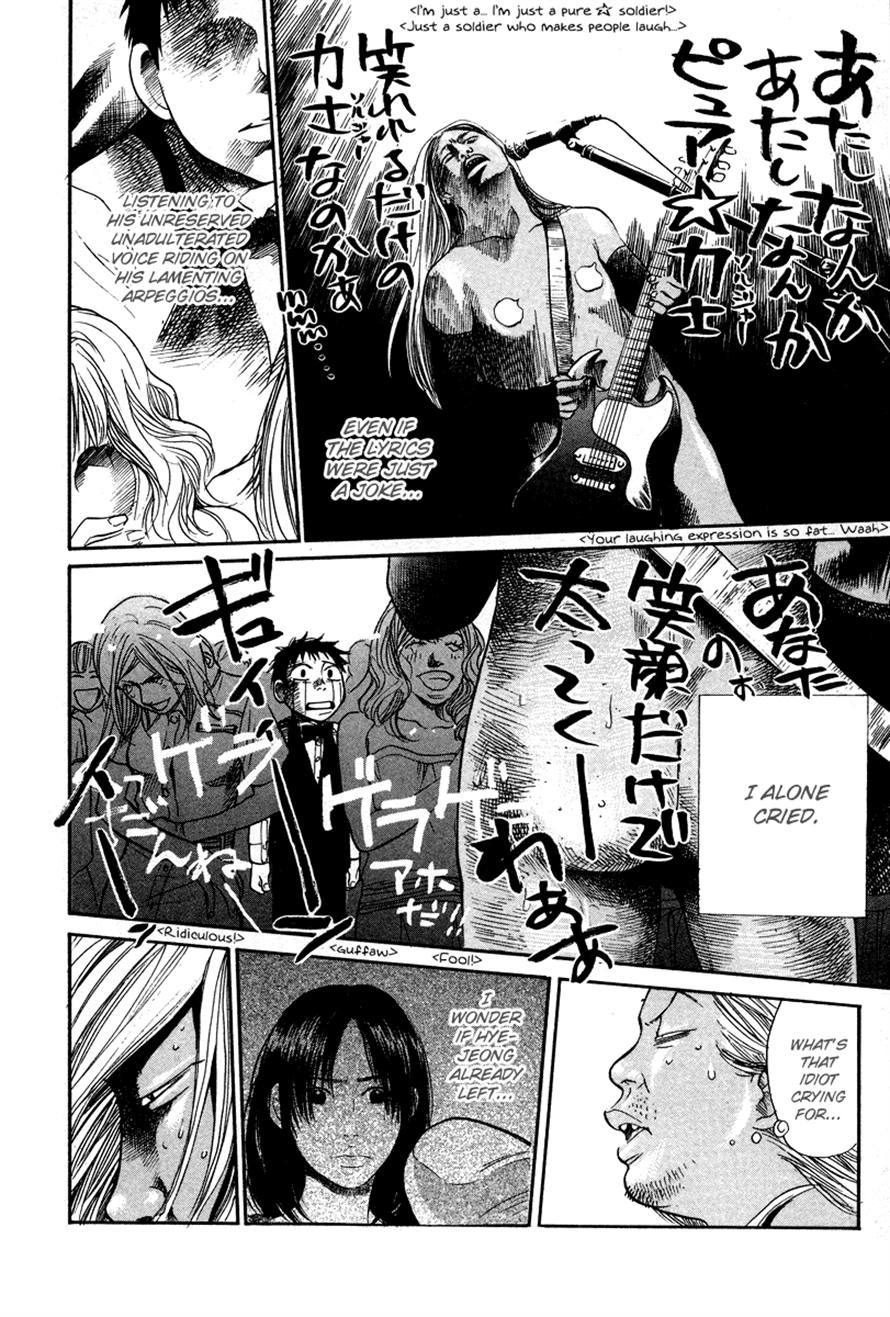 3.3.7 Byooshi!! Chapter 23 page 13 - Chapter 23
