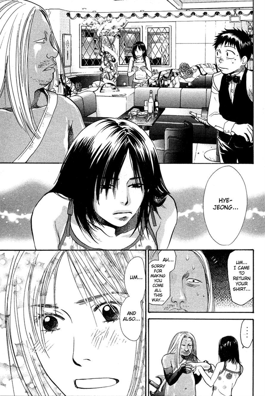 3.3.7 Byooshi!! Chapter 23 page 16 - Chapter 23