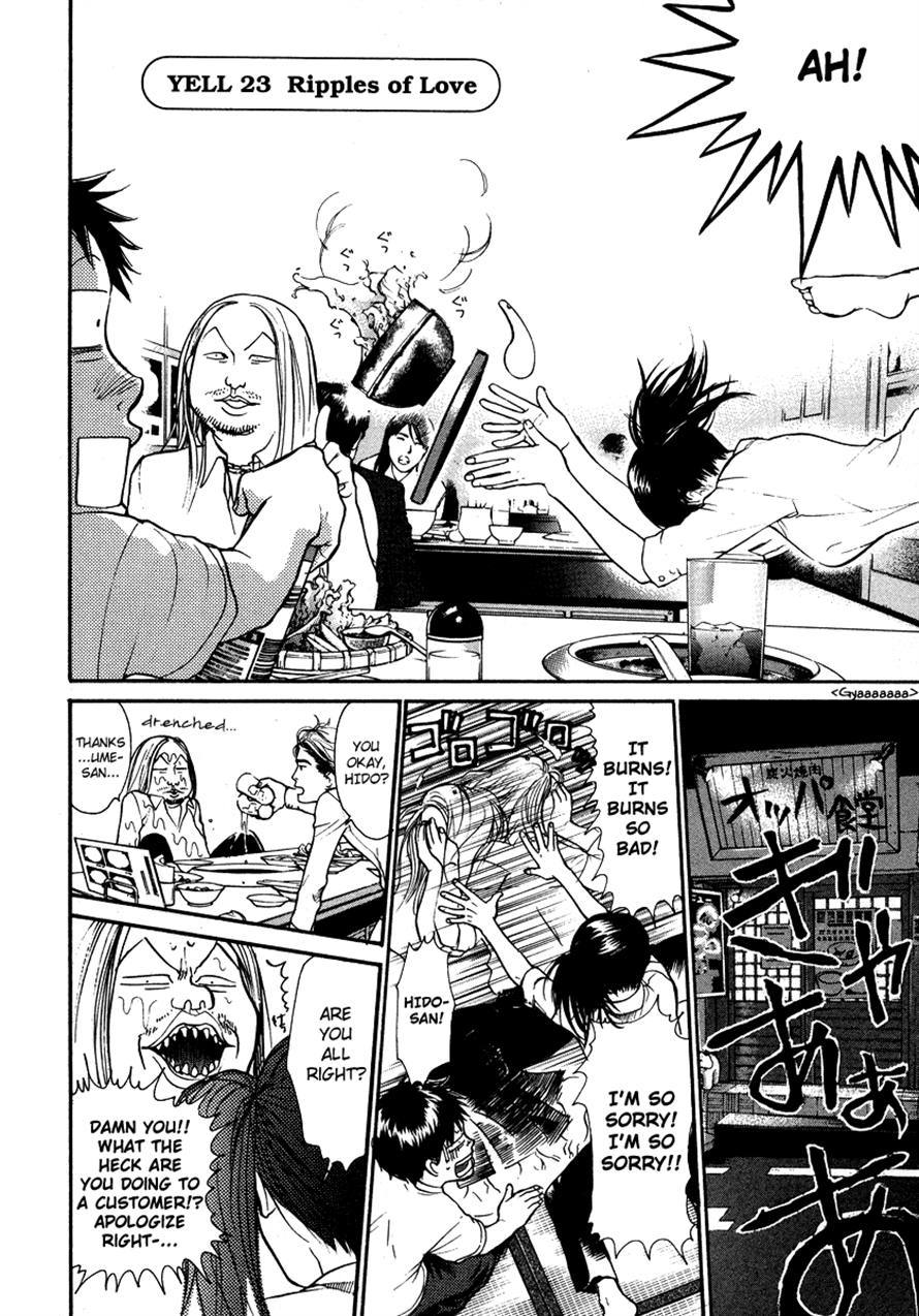 3.3.7 Byooshi!! Chapter 23 page 2 - Chapter 23
