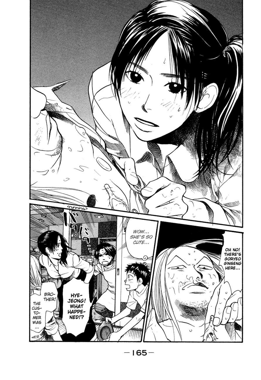 3.3.7 Byooshi!! Chapter 23 page 3 - Chapter 23
