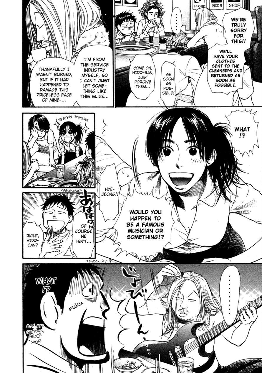 3.3.7 Byooshi!! Chapter 23 page 4 - Chapter 23