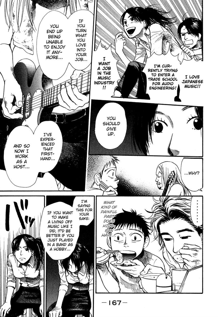 3.3.7 Byooshi!! Chapter 23 page 5 - Chapter 23
