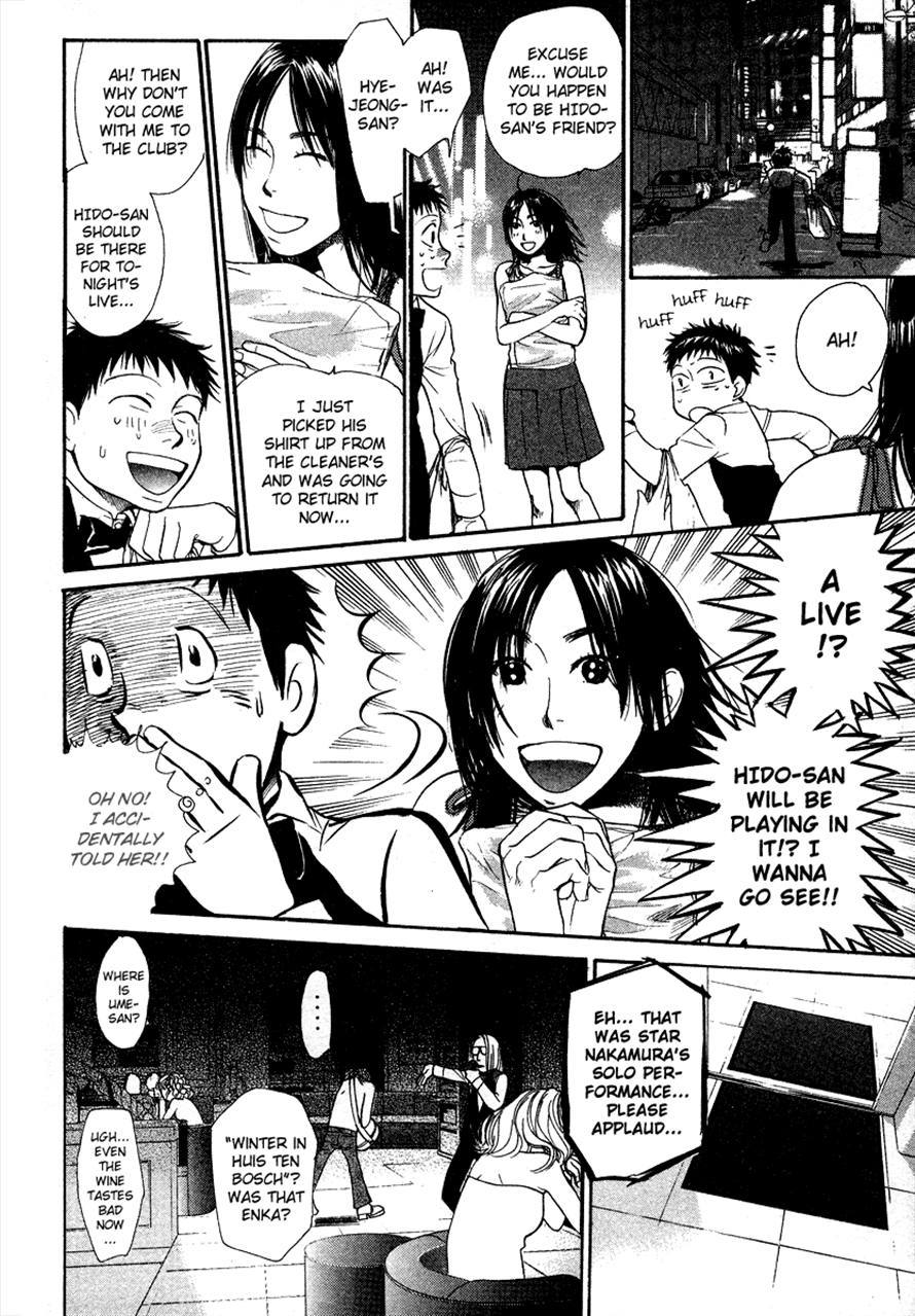 3.3.7 Byooshi!! Chapter 23 page 8 - Chapter 23