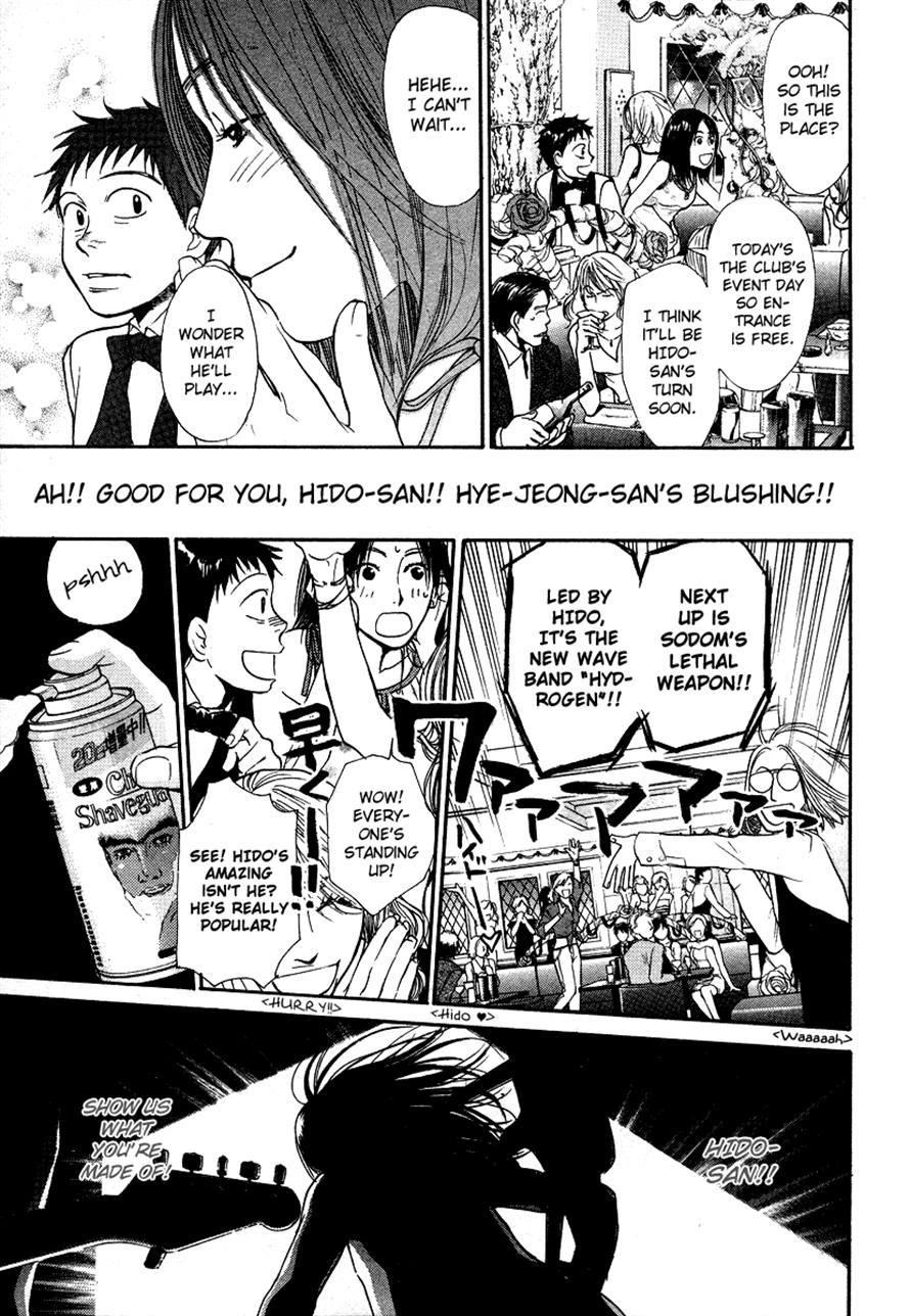 3.3.7 Byooshi!! Chapter 23 page 9 - Chapter 23