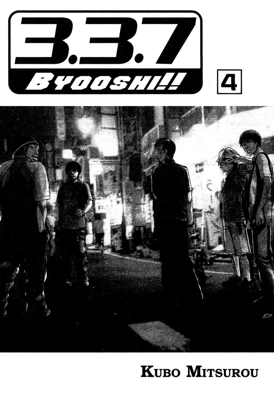 3.3.7 Byooshi!! Chapter 24 page 2 - Chapter 24